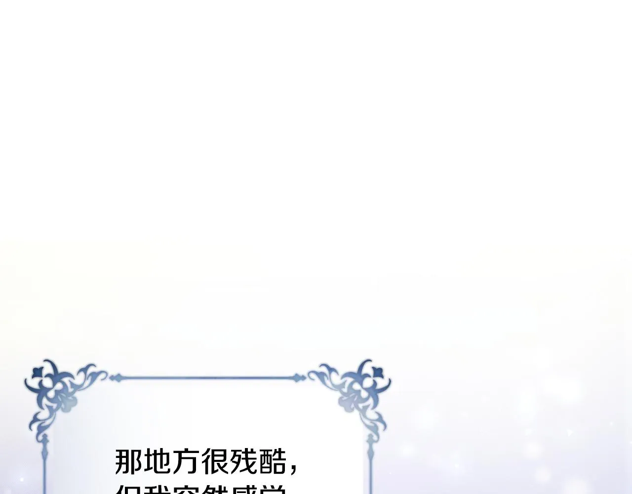 第37话 丢失的记忆 第118页