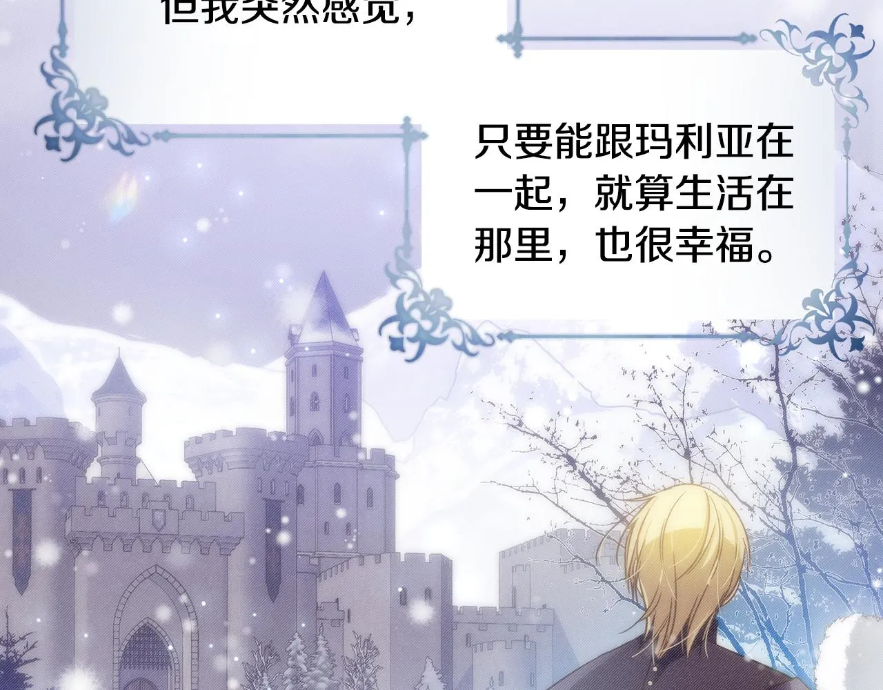 第37话 丢失的记忆 第119页