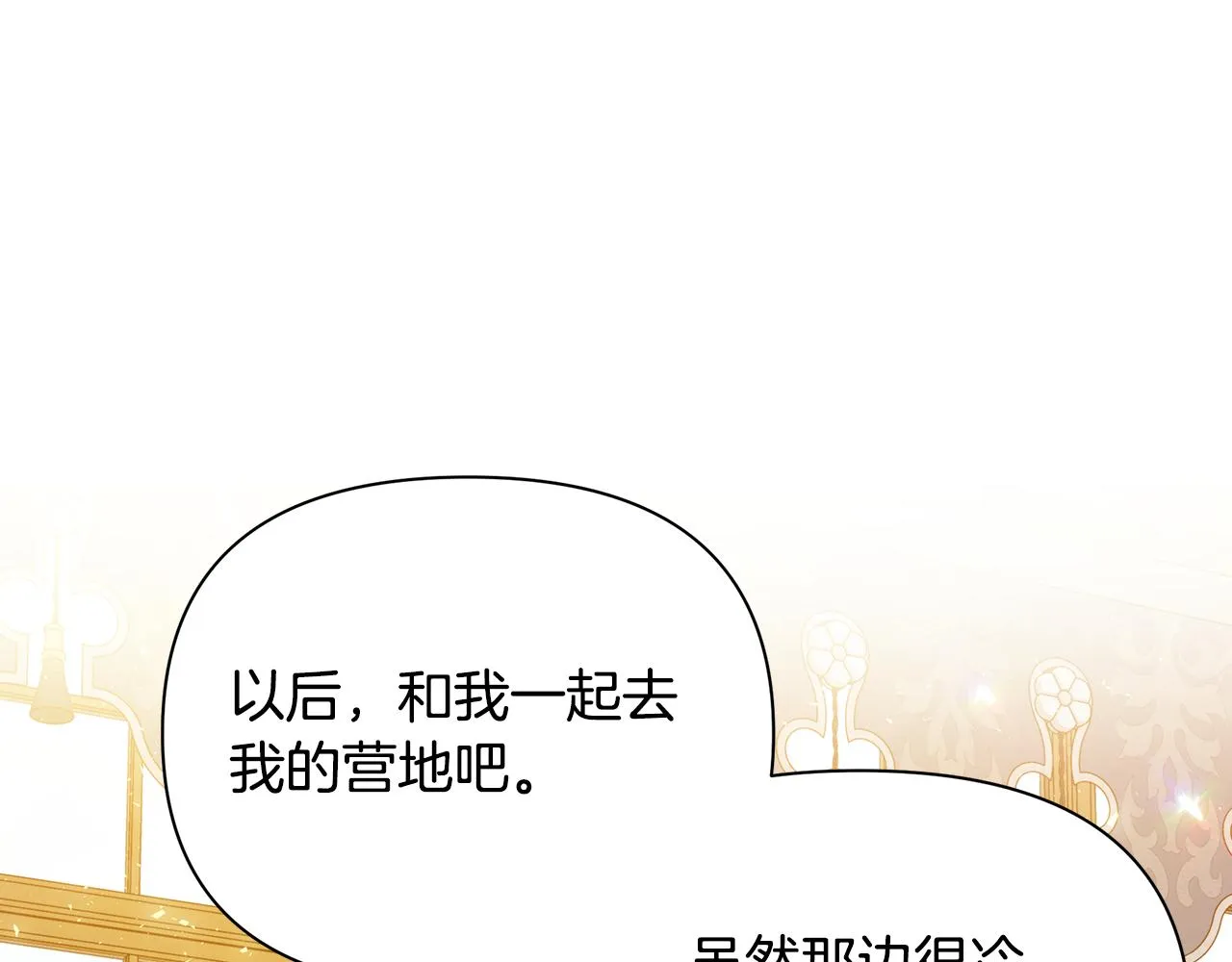 第37话 丢失的记忆 第122页