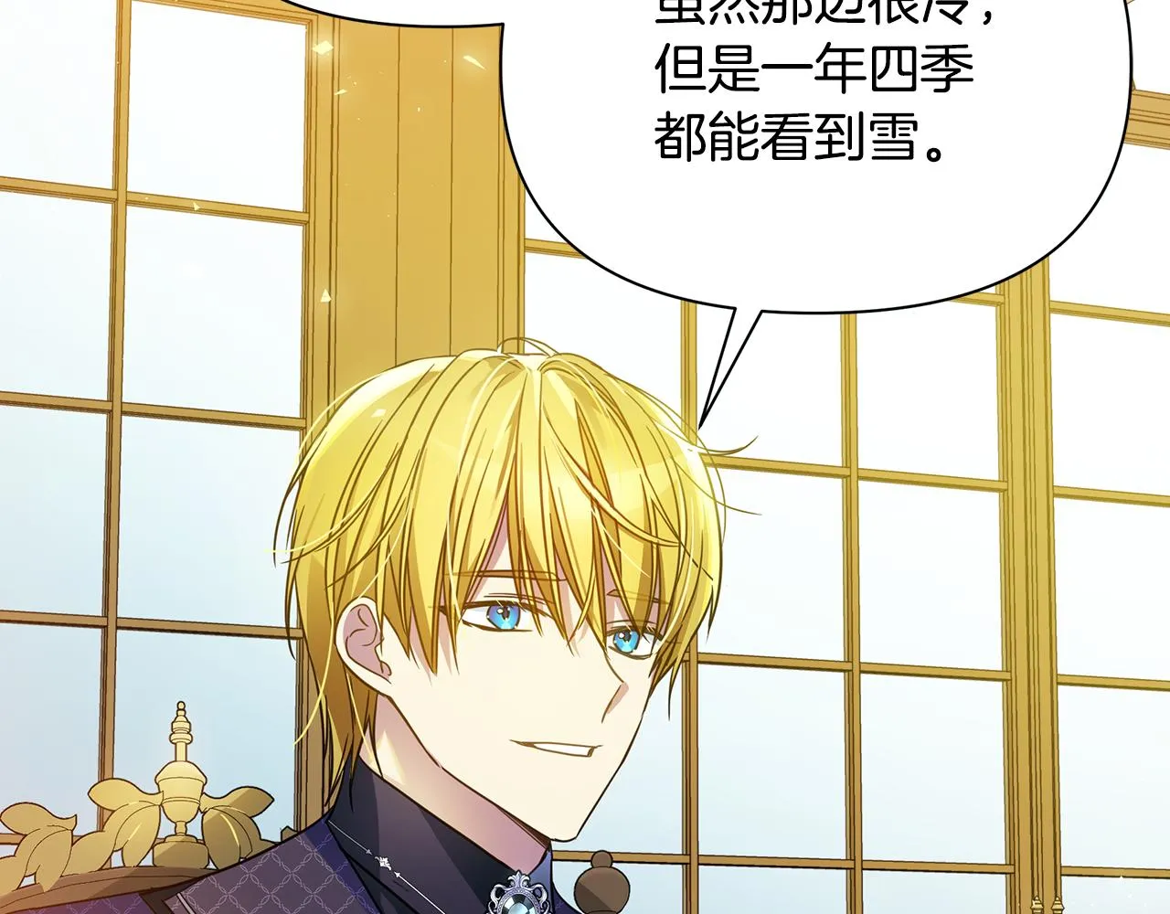 第37话 丢失的记忆 第123页