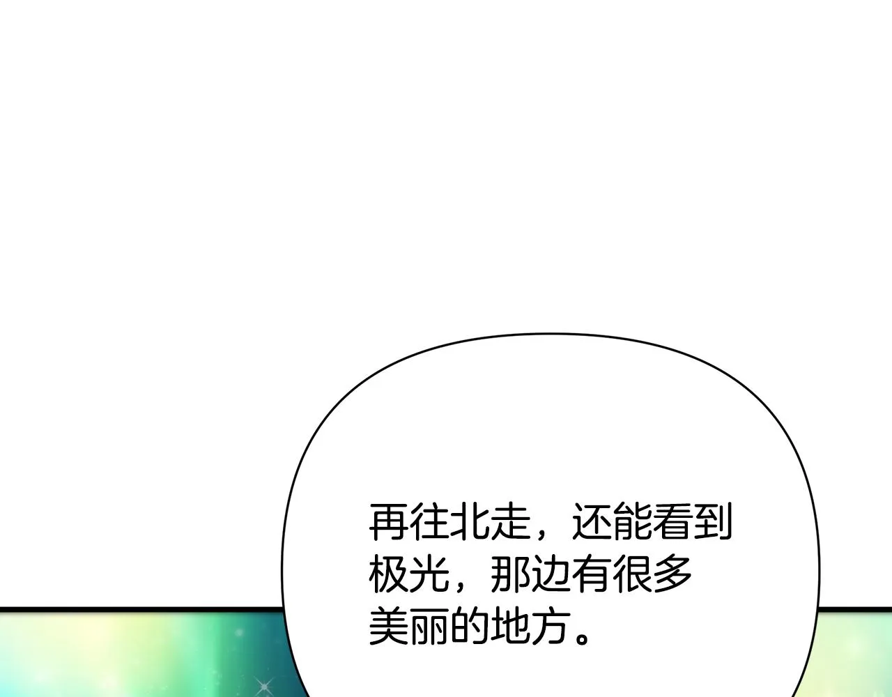 第37话 丢失的记忆 第125页