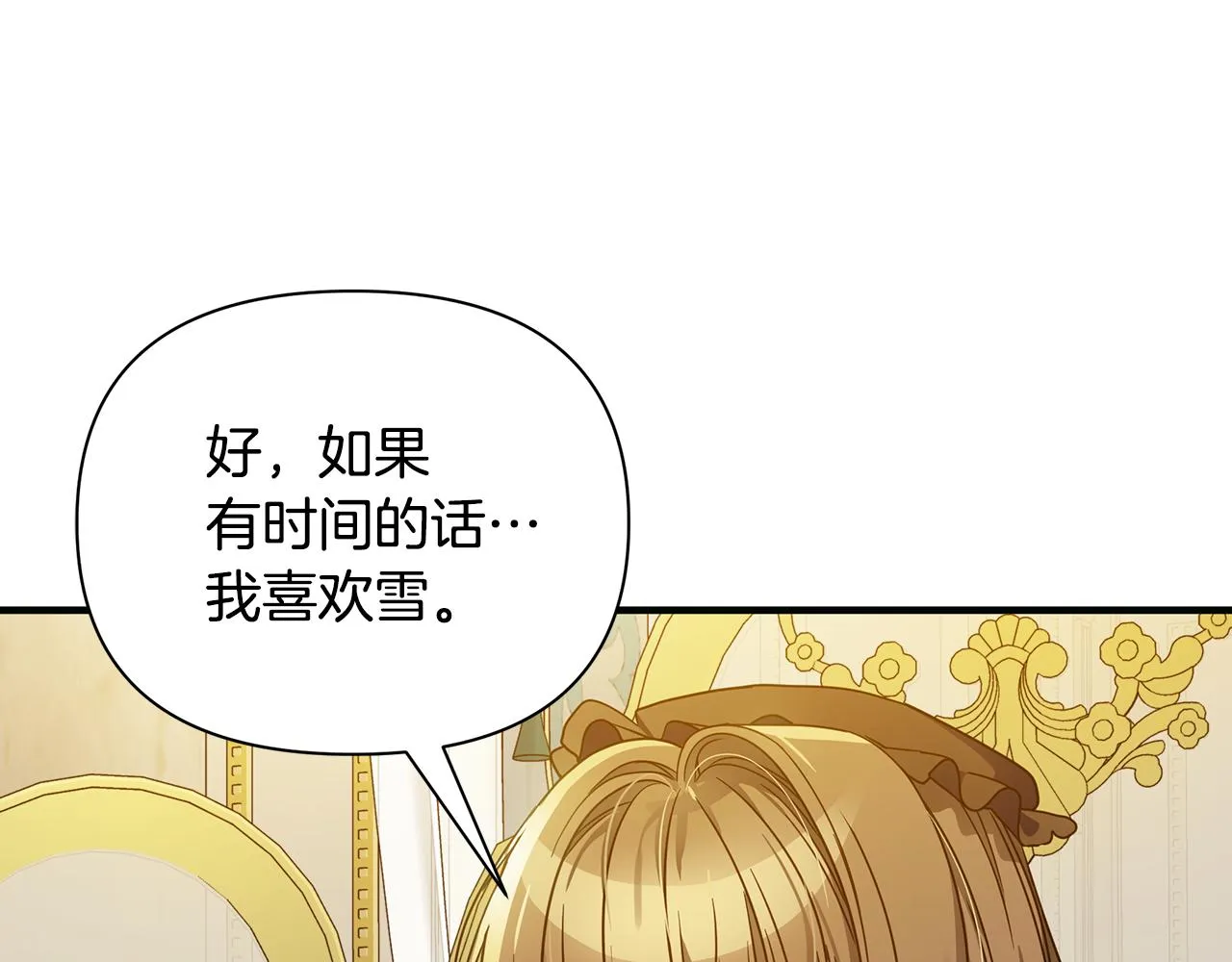 第37话 丢失的记忆 第128页