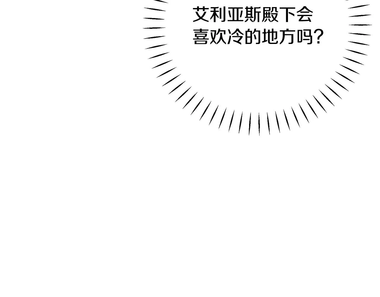 第37话 丢失的记忆 第130页