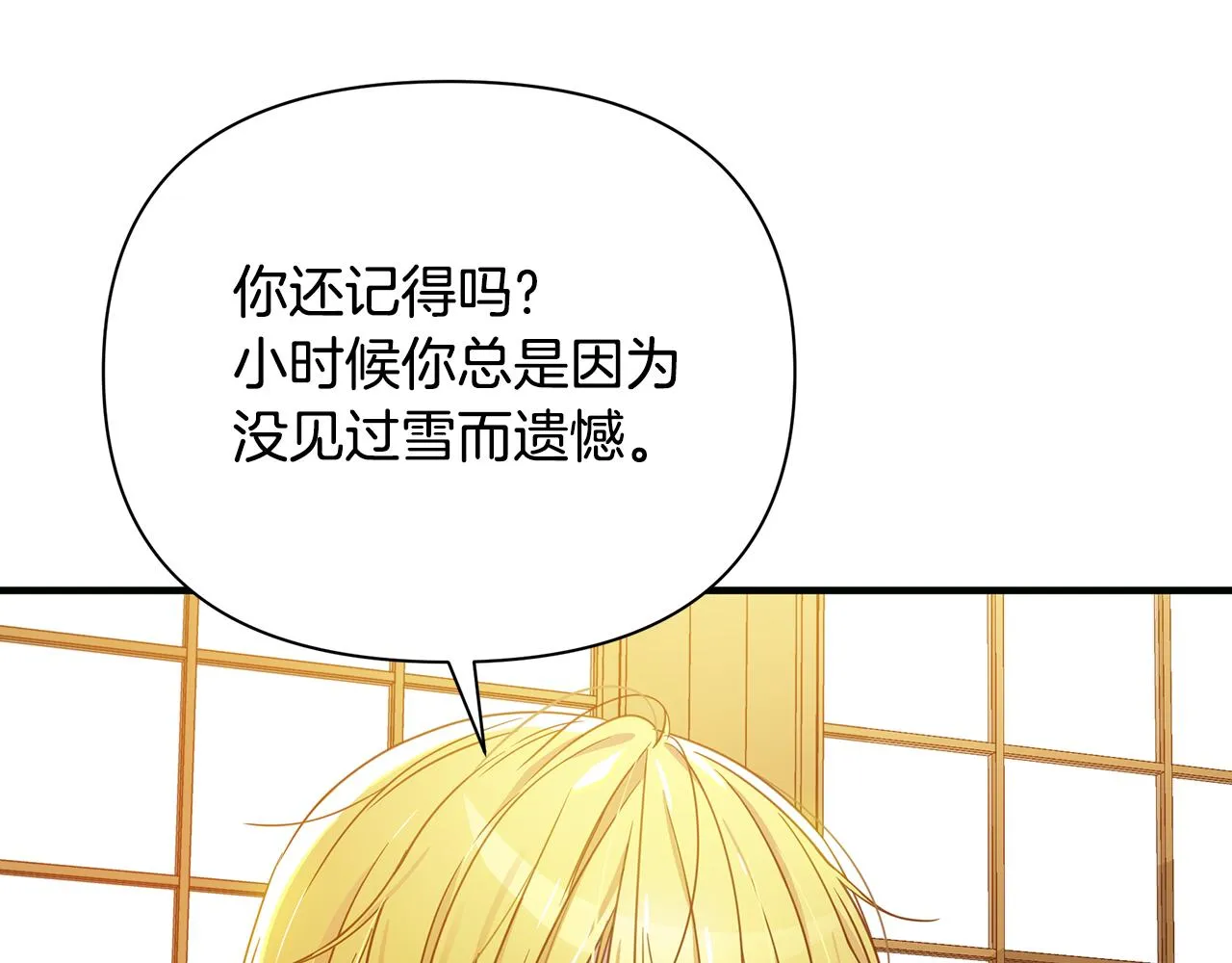 第37话 丢失的记忆 第131页