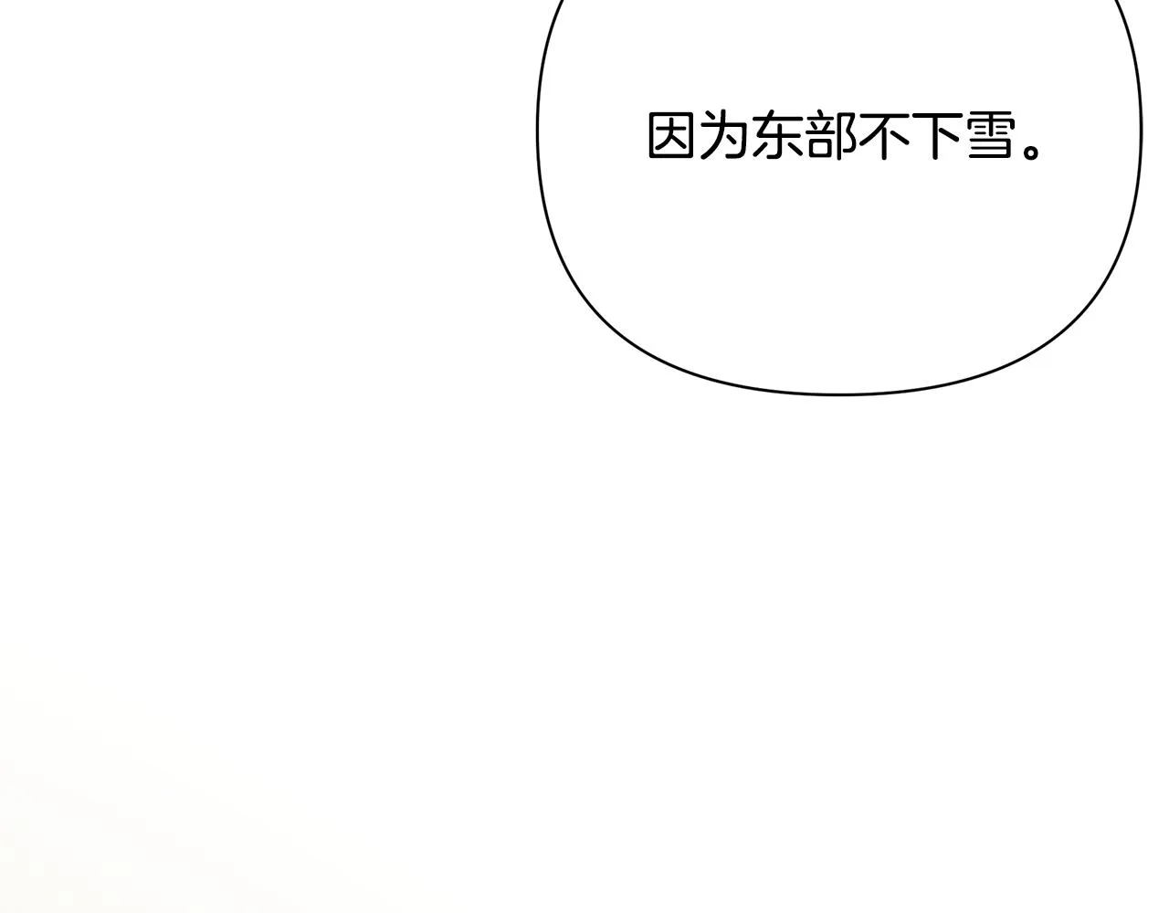 第37话 丢失的记忆 第133页