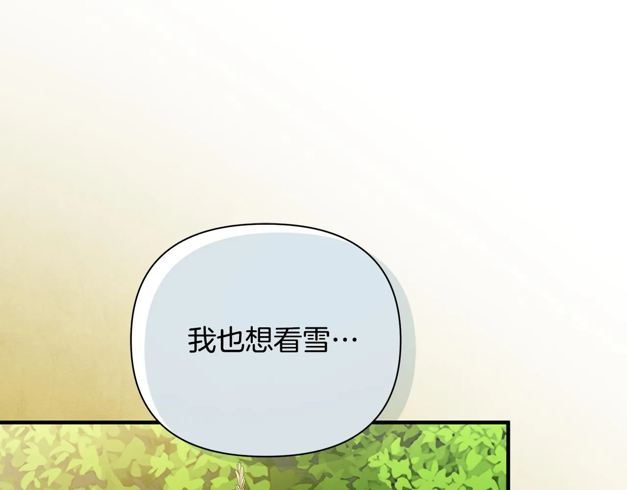 第37话 丢失的记忆 第134页