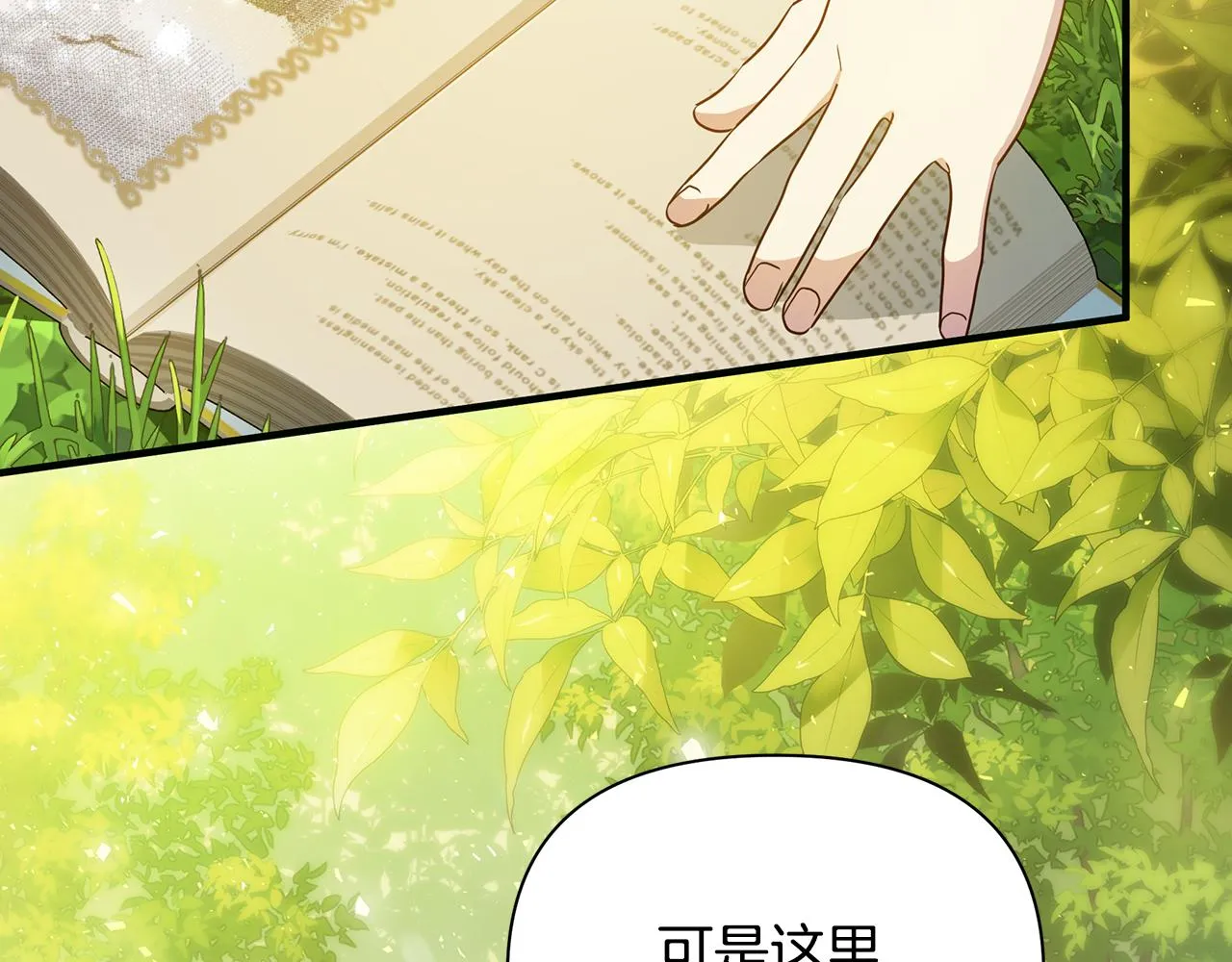 第37话 丢失的记忆 第136页