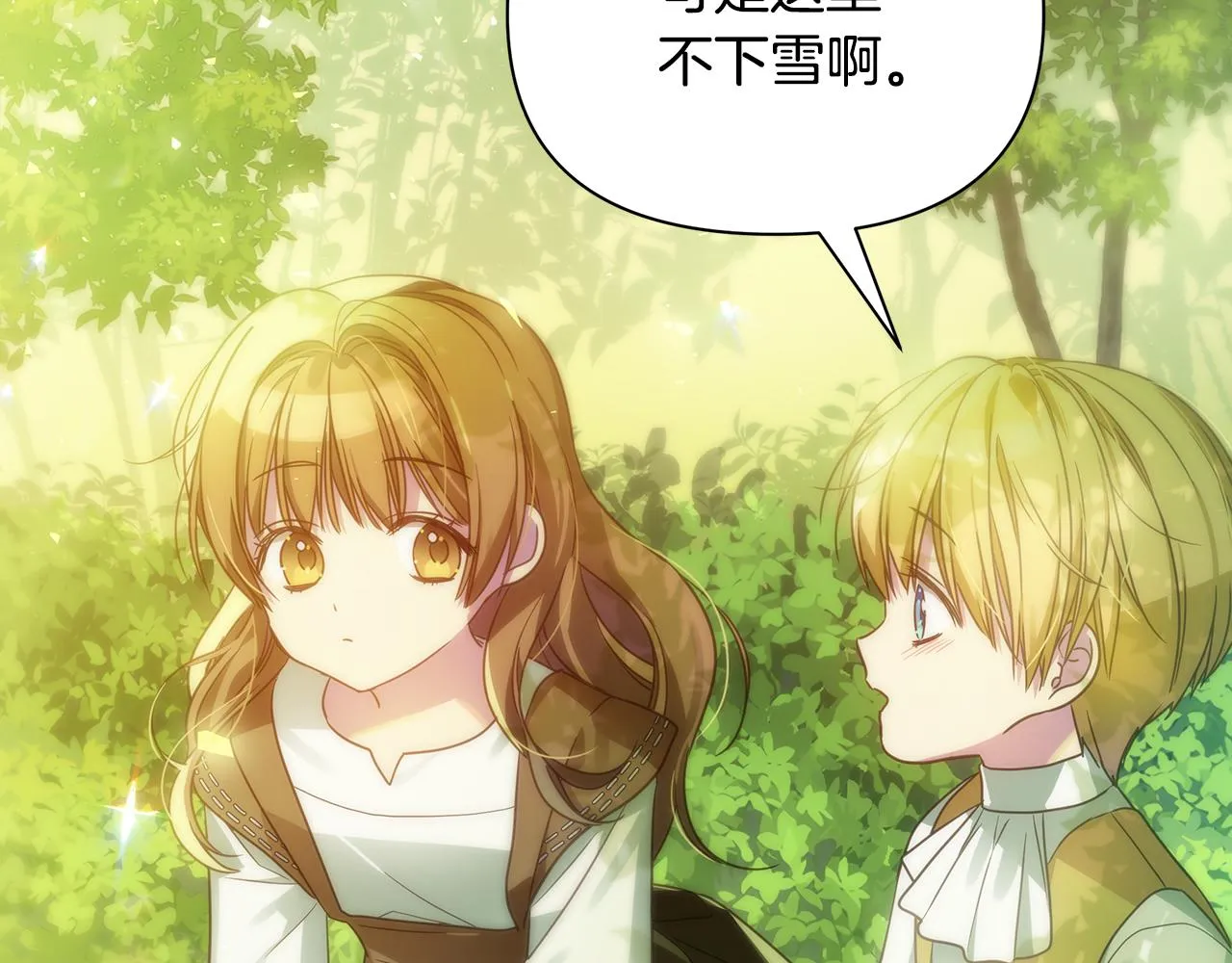 第37话 丢失的记忆 第137页