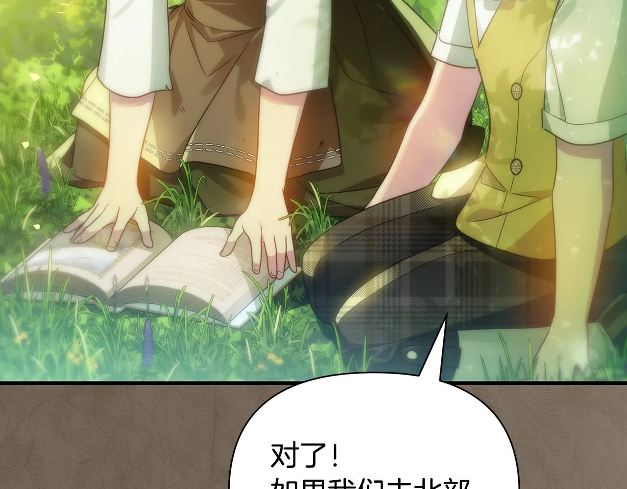 第37话 丢失的记忆 第138页