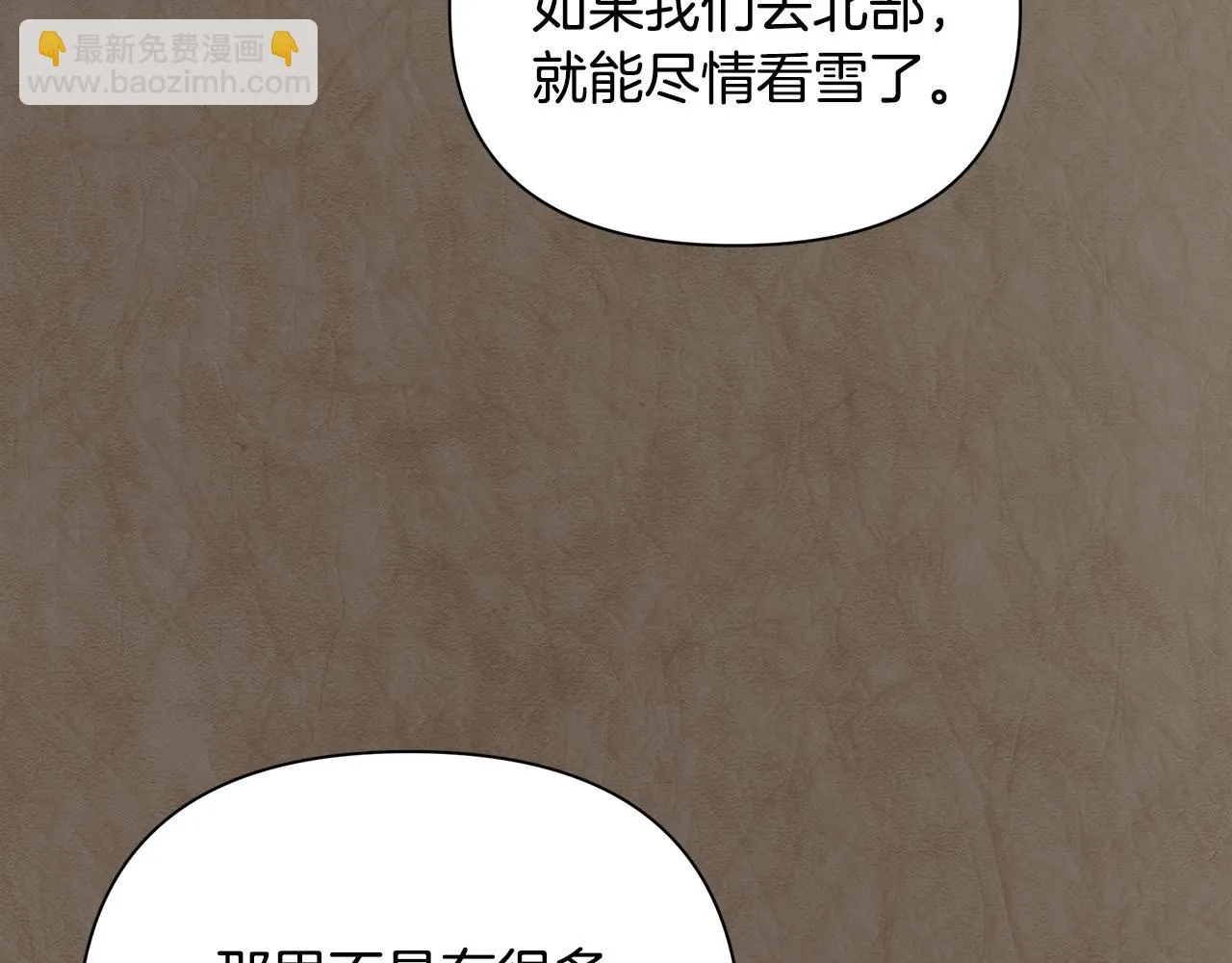 第37话 丢失的记忆 第139页