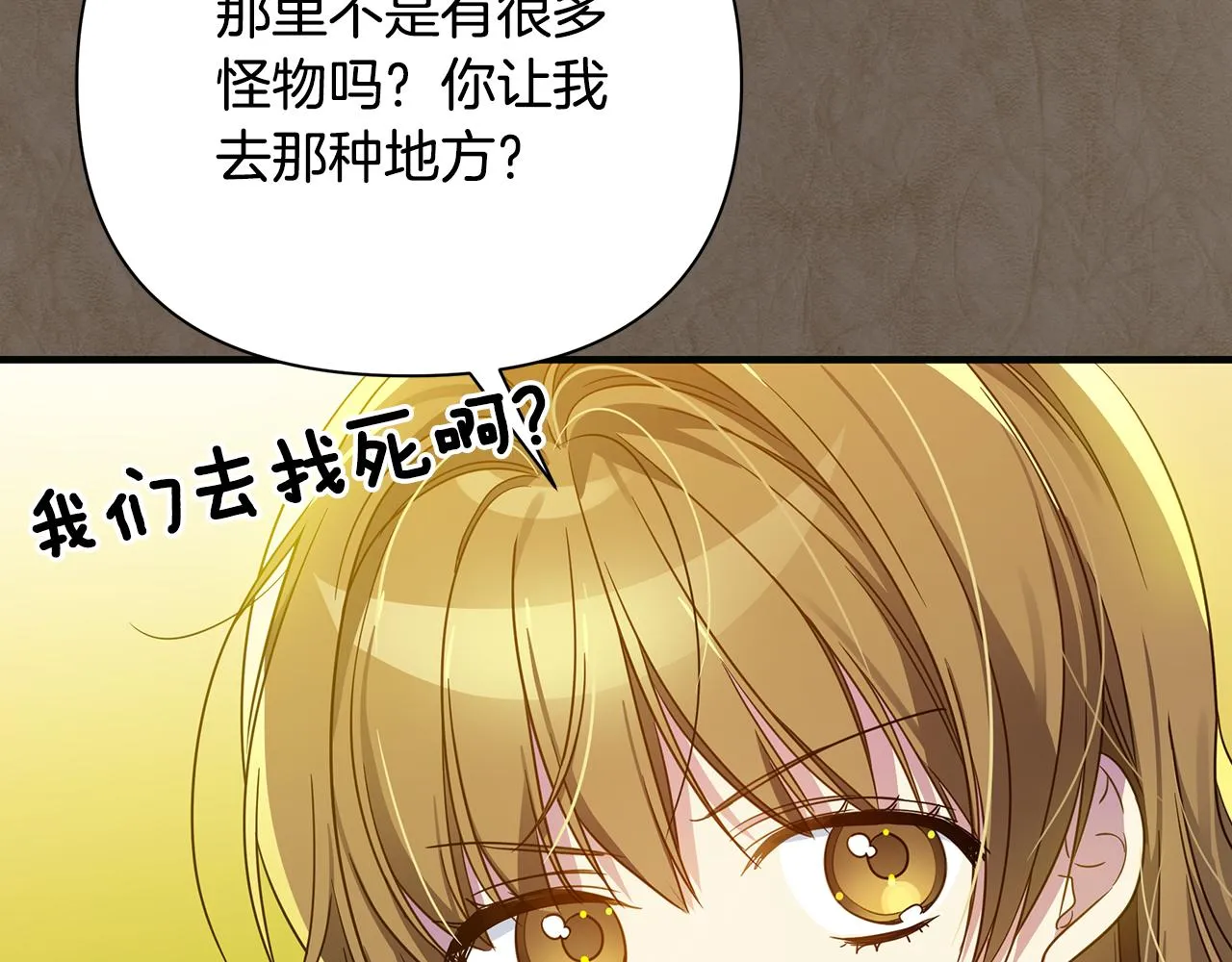 第37话 丢失的记忆 第140页