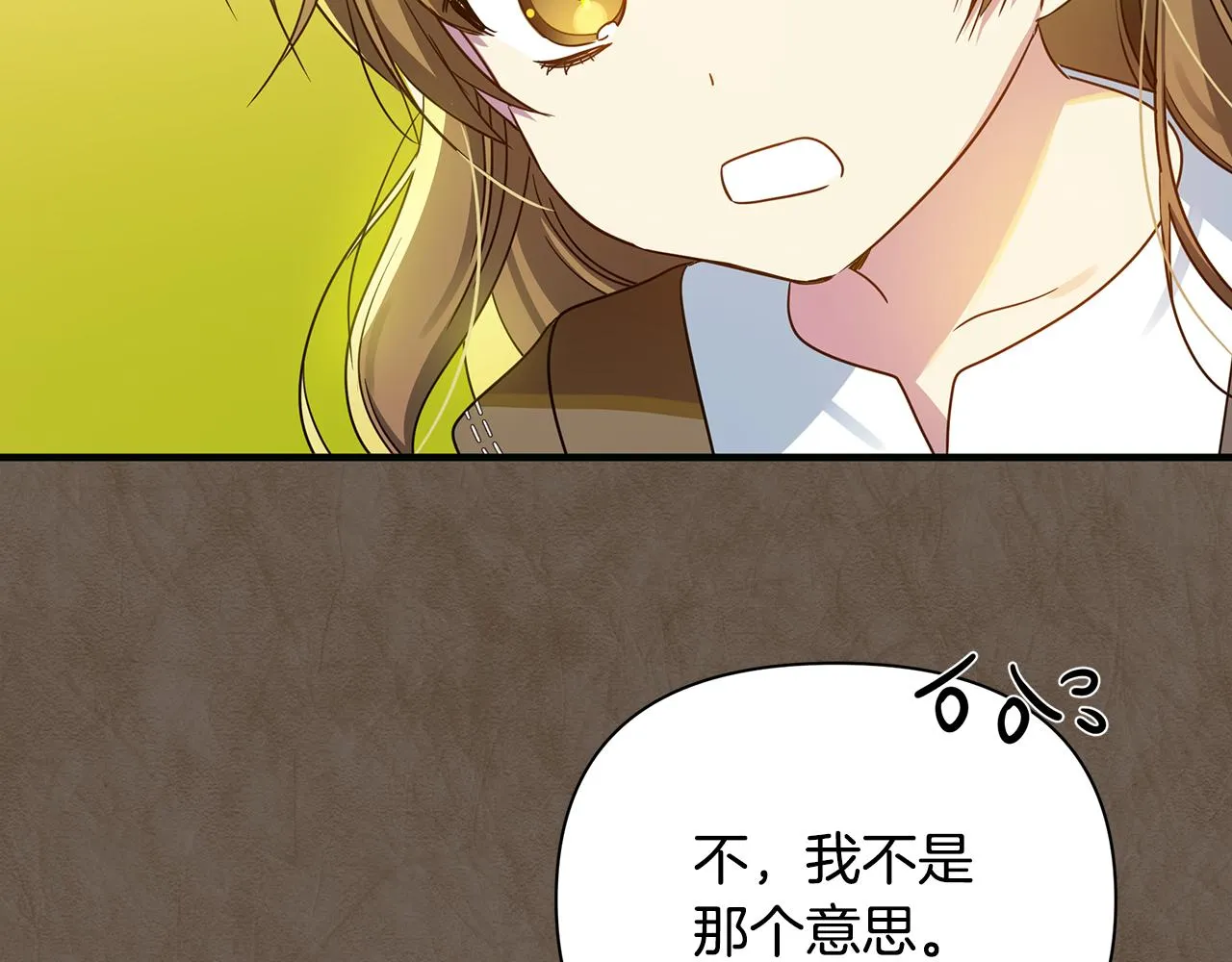 第37话 丢失的记忆 第141页