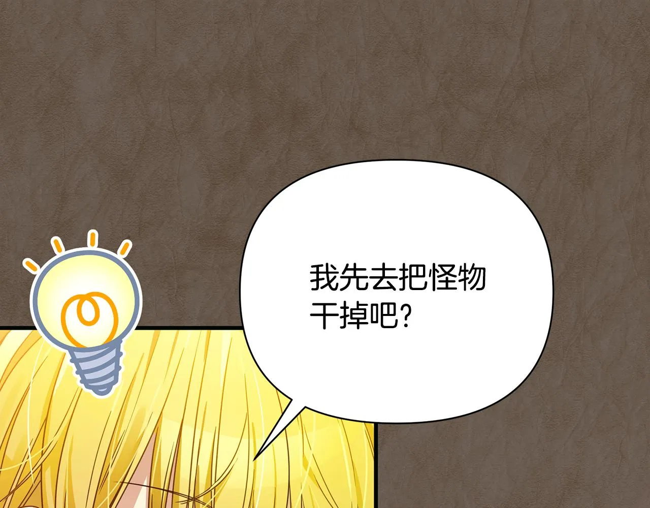 第37话 丢失的记忆 第143页