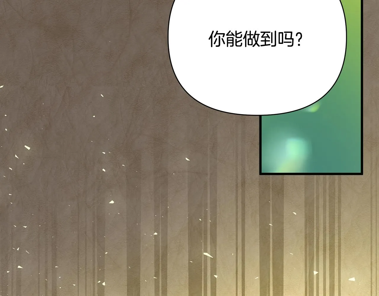 第37话 丢失的记忆 第146页