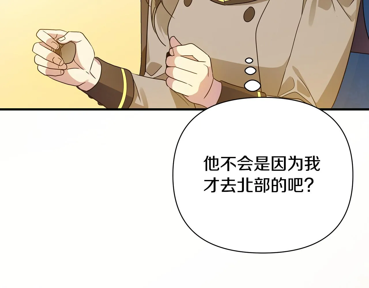 第37话 丢失的记忆 第149页