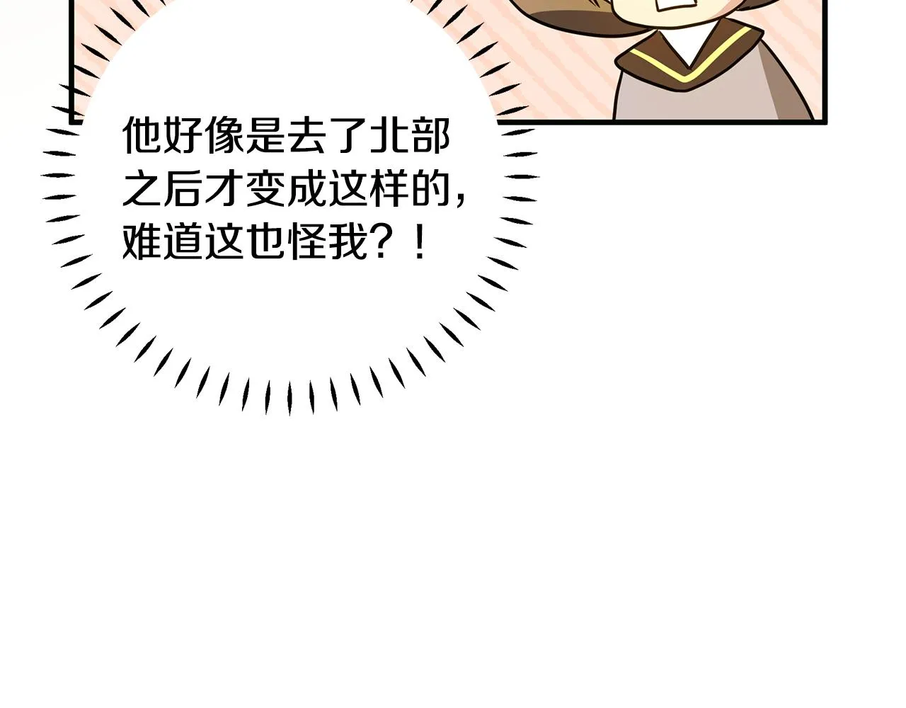 第37话 丢失的记忆 第151页