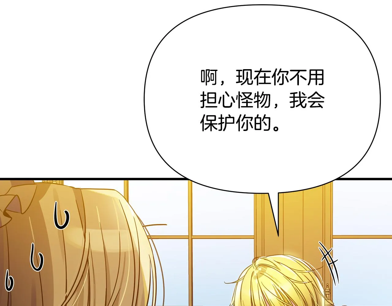 第37话 丢失的记忆 第152页