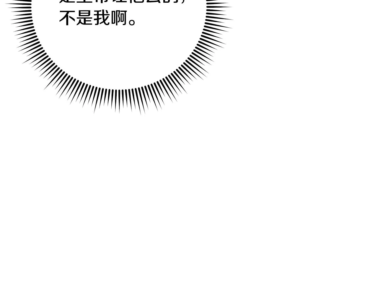 第37话 丢失的记忆 第154页