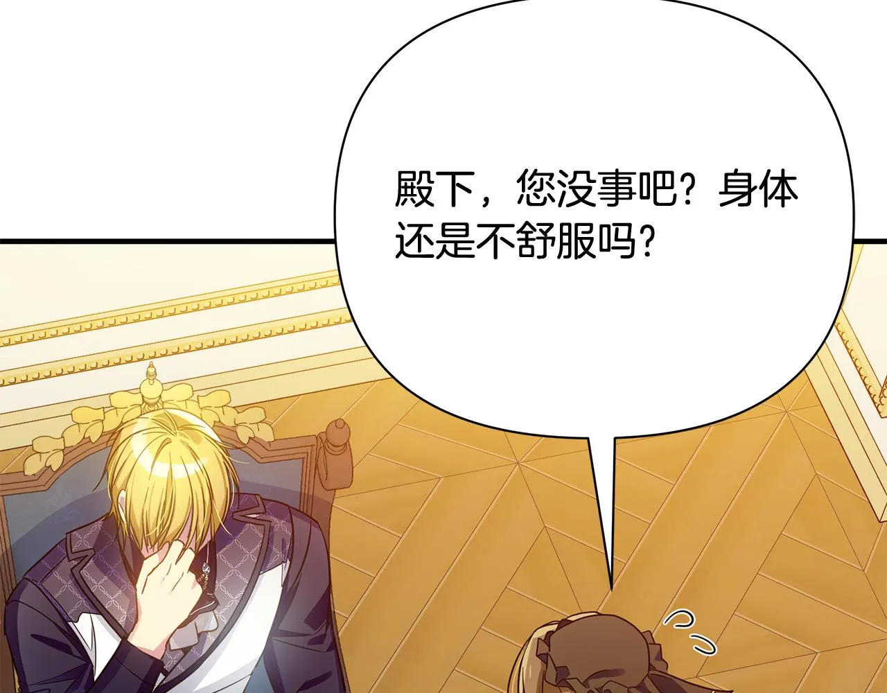 第37话 丢失的记忆 第163页