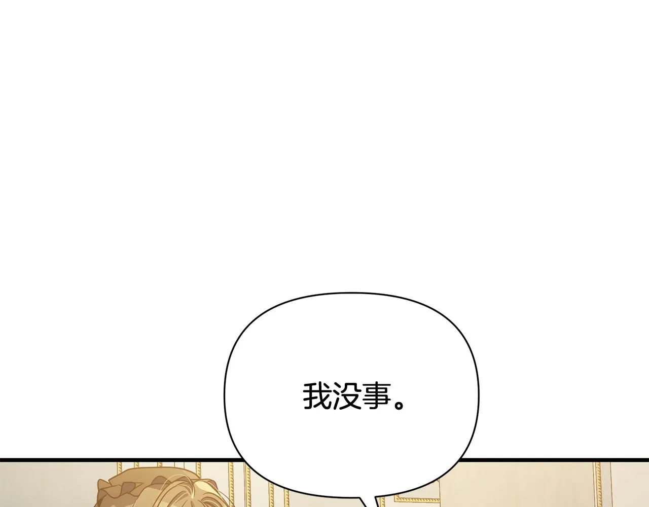 第37话 丢失的记忆 第166页