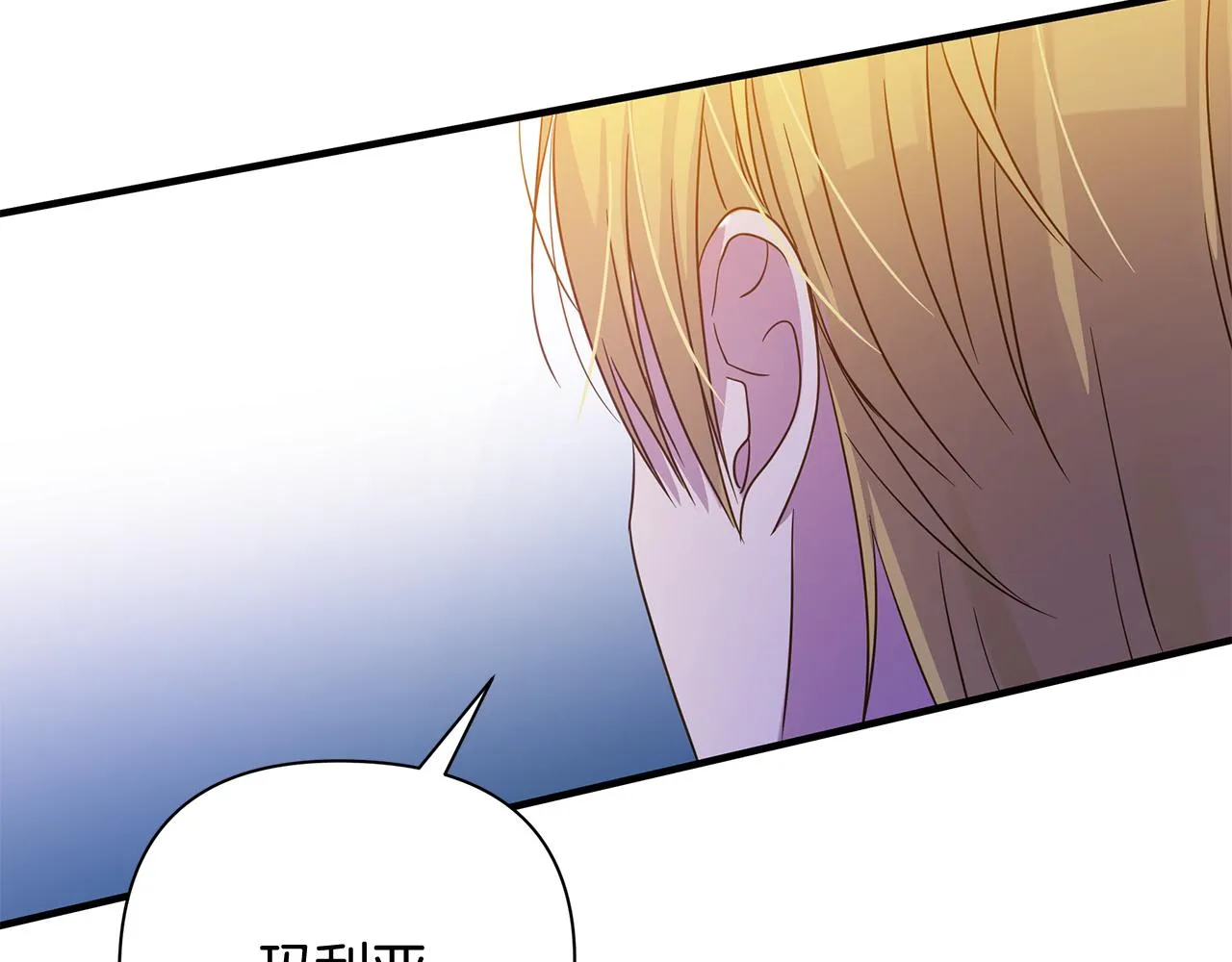 第37话 丢失的记忆 第168页
