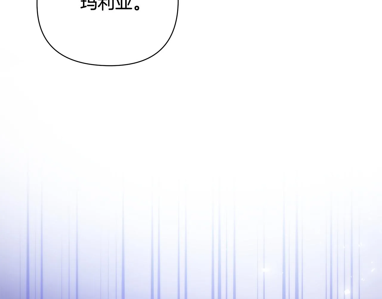 第37话 丢失的记忆 第169页