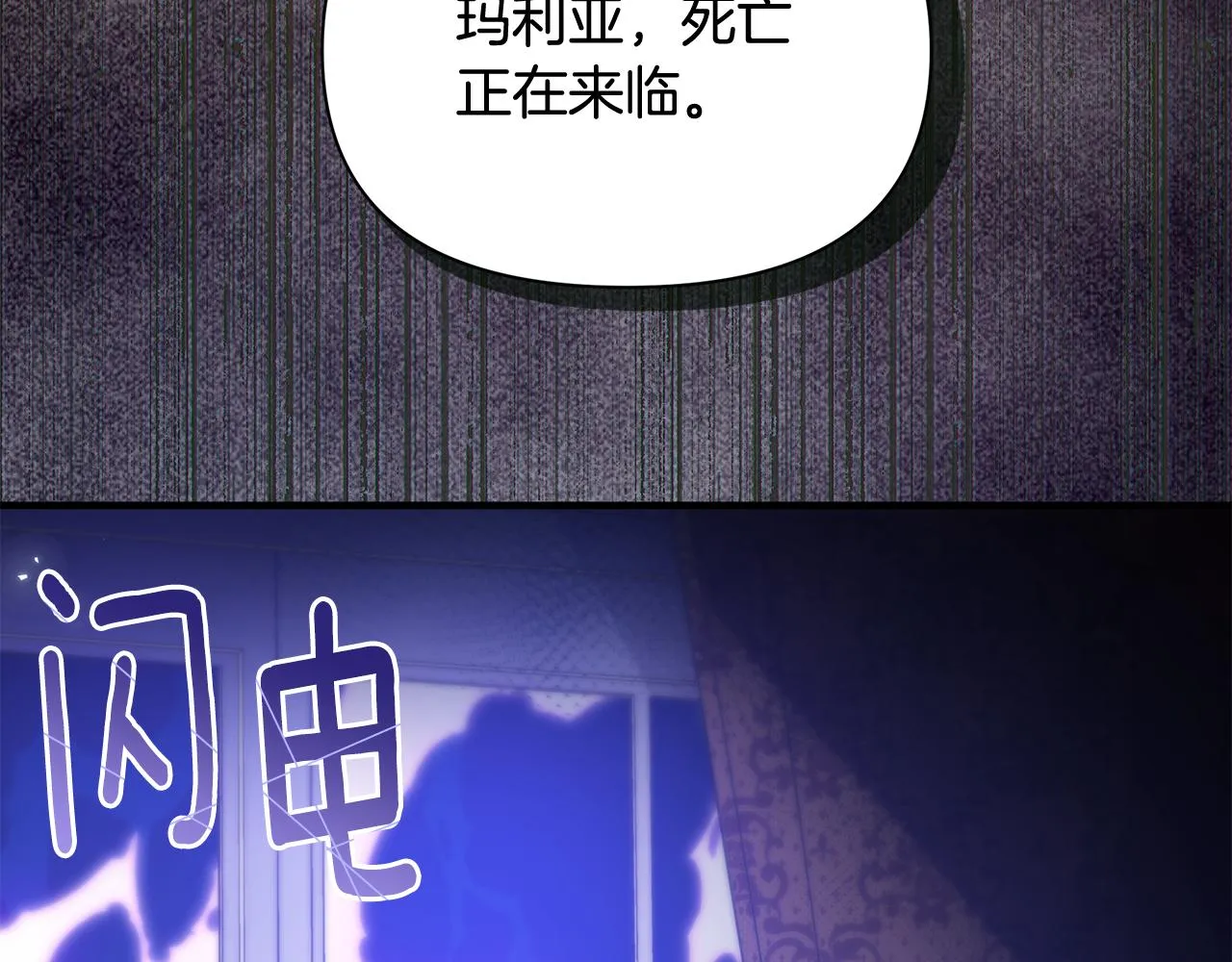 第37话 丢失的记忆 第171页