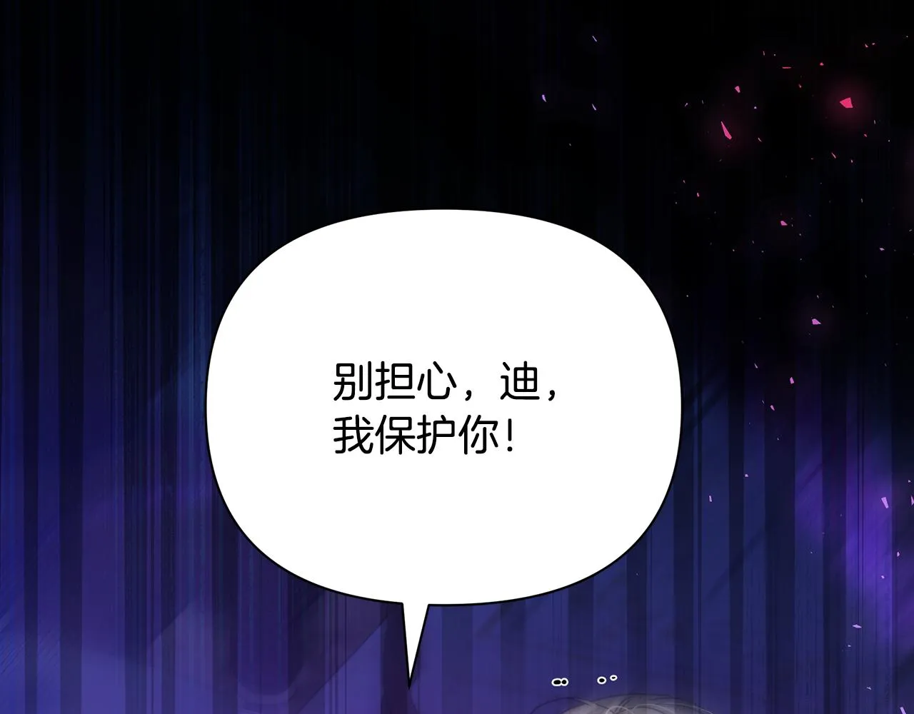 第37话 丢失的记忆 第175页