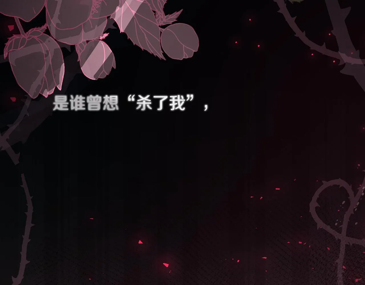第37话 丢失的记忆 第181页