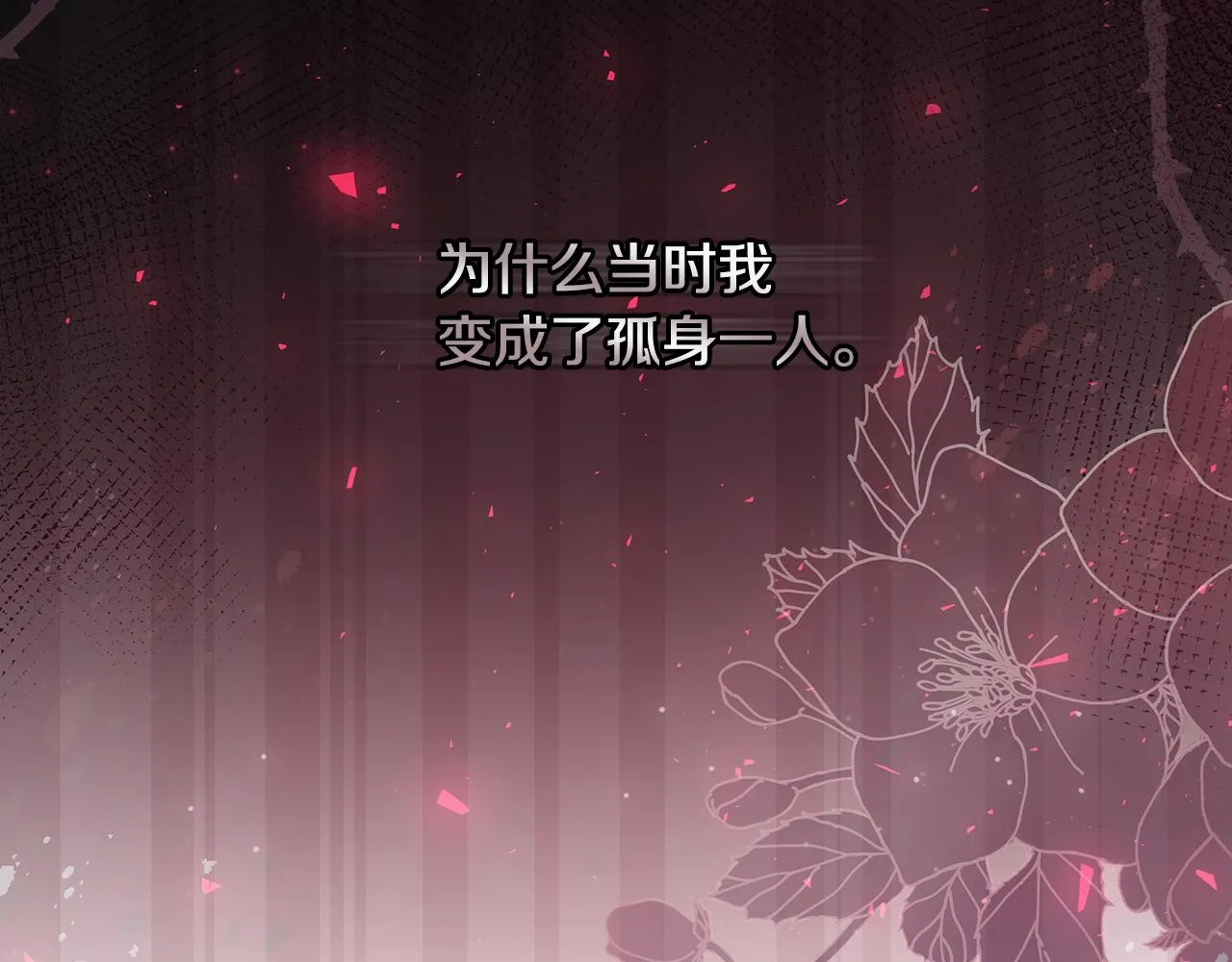 第37话 丢失的记忆 第182页