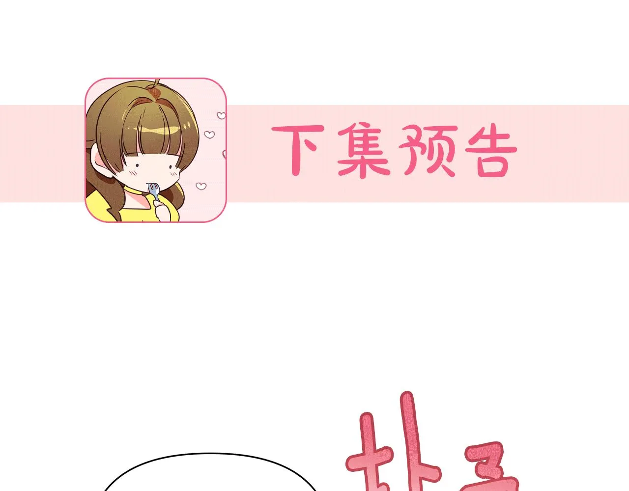 第37话 丢失的记忆 第186页