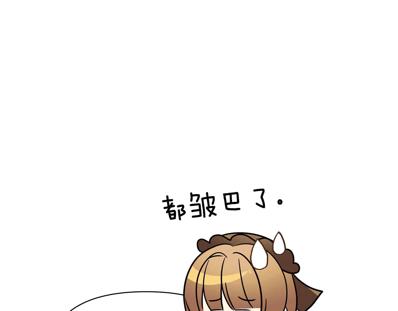 第37话 丢失的记忆 第189页