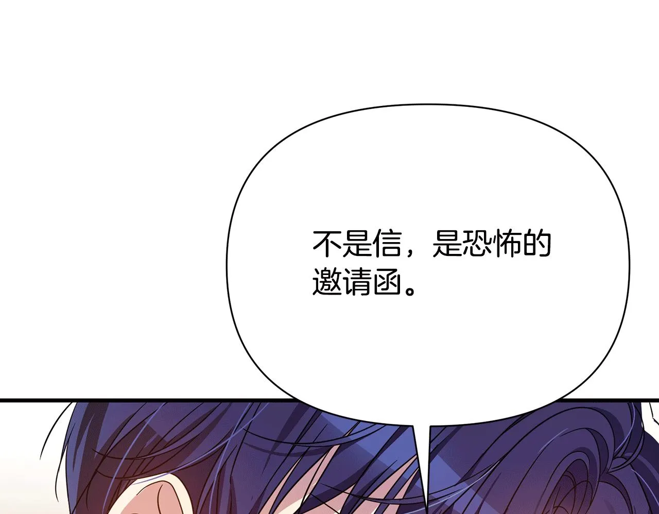 第37话 丢失的记忆 第192页