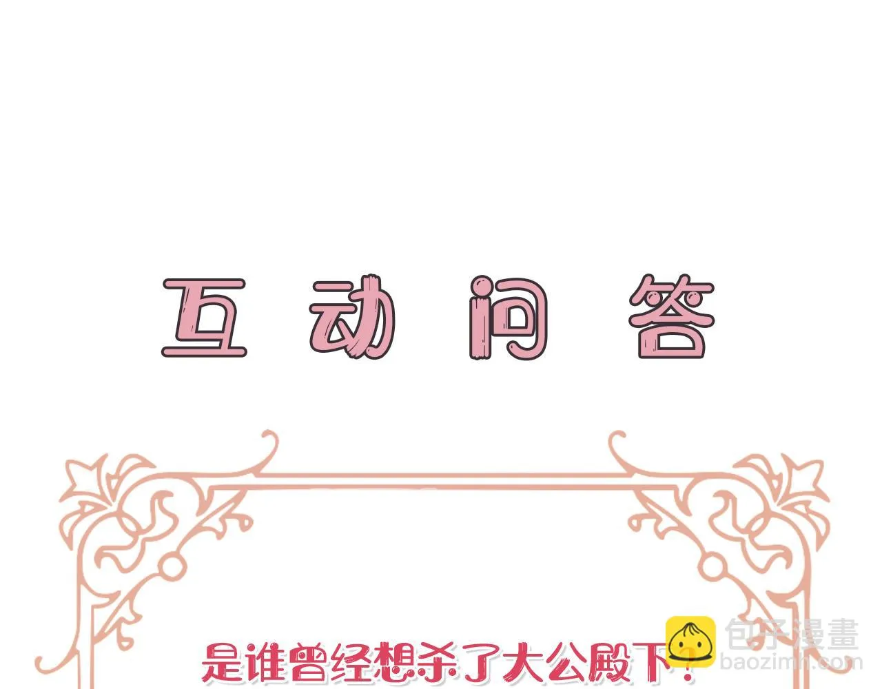 第37话 丢失的记忆 第195页