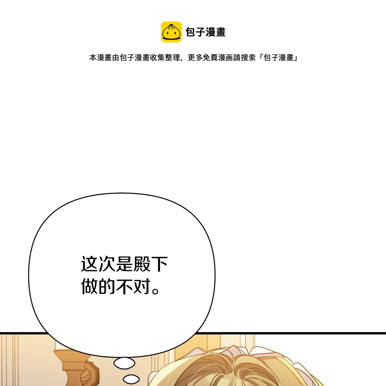 第36话 烤栗子 第1页