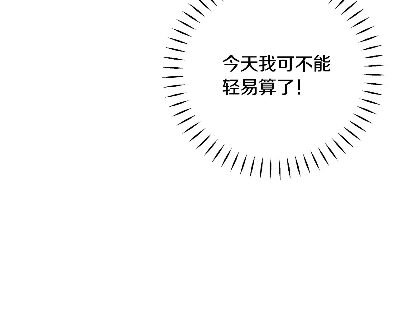 第36话 烤栗子 第3页