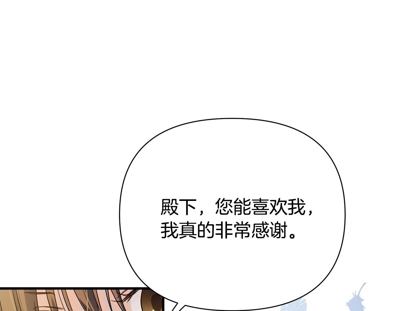 第36话 烤栗子 第4页