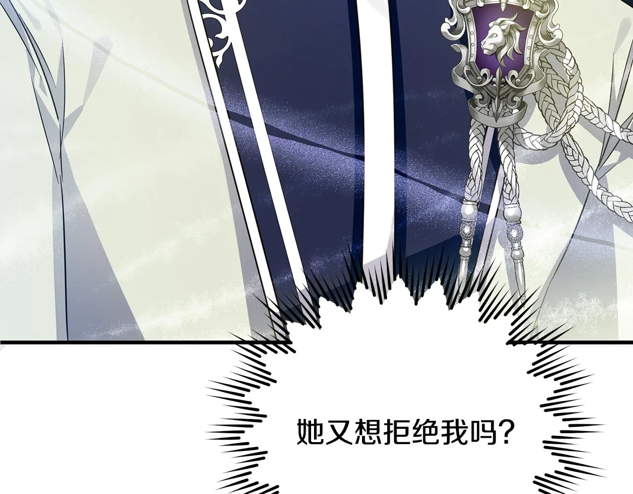 第36话 烤栗子 第8页