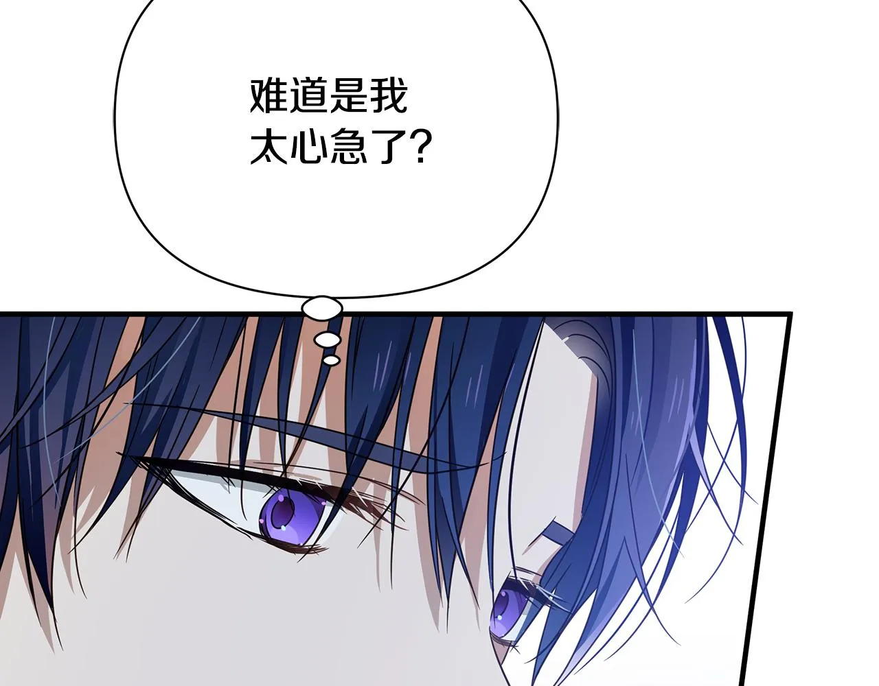 第36话 烤栗子 第10页