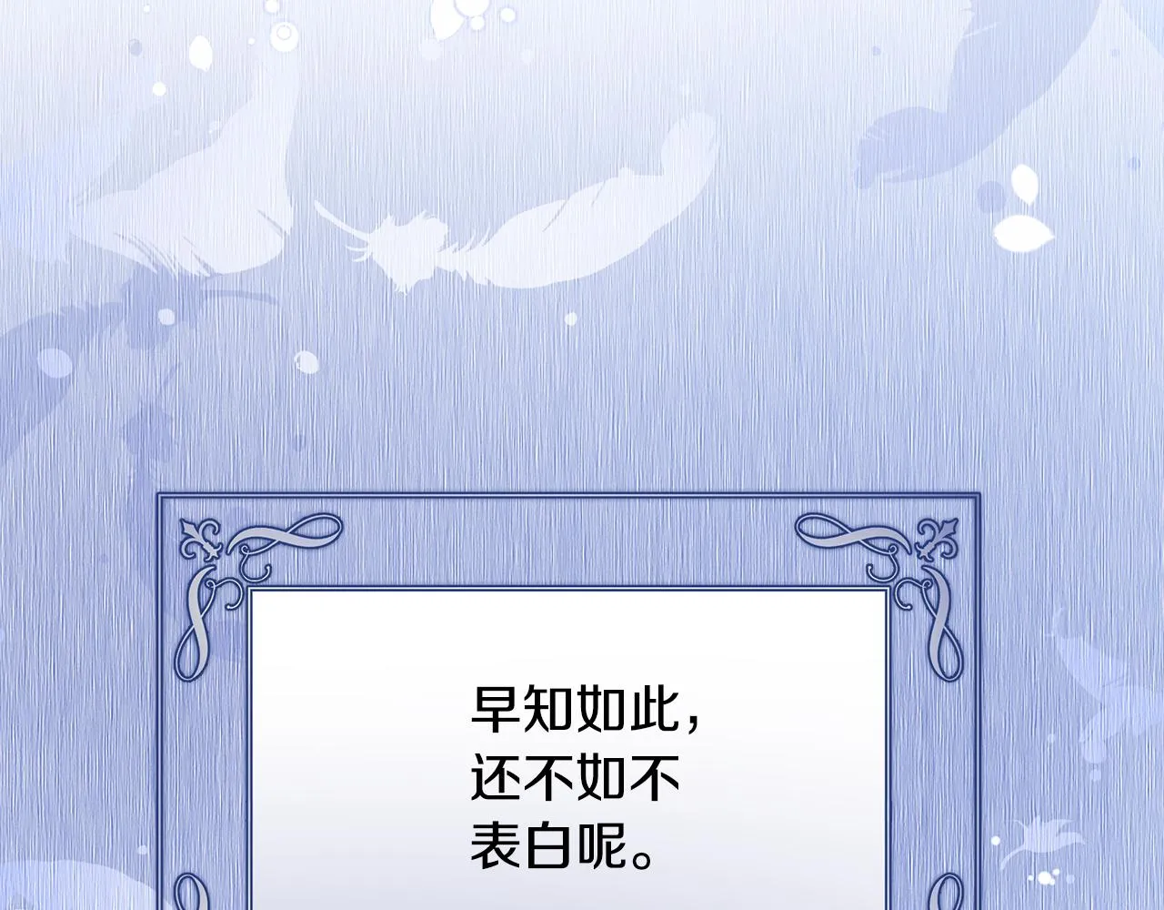 第36话 烤栗子 第12页