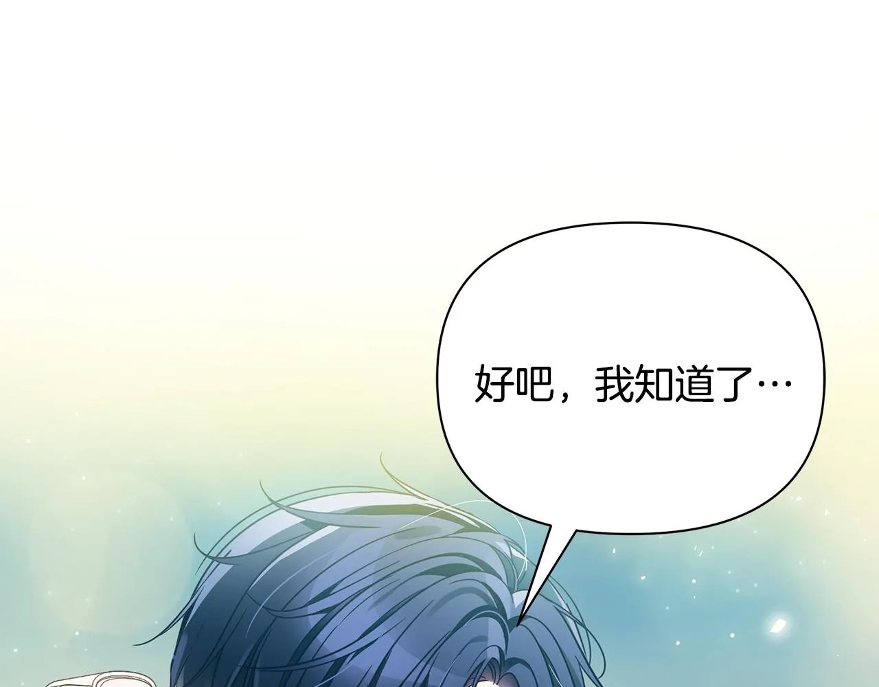 第36话 烤栗子 第16页
