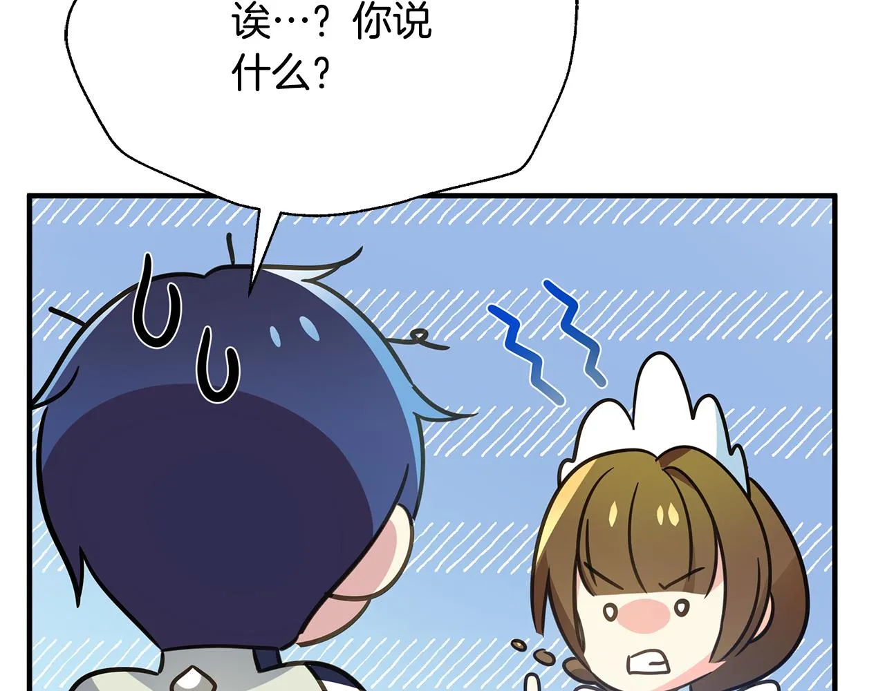 第36话 烤栗子 第19页