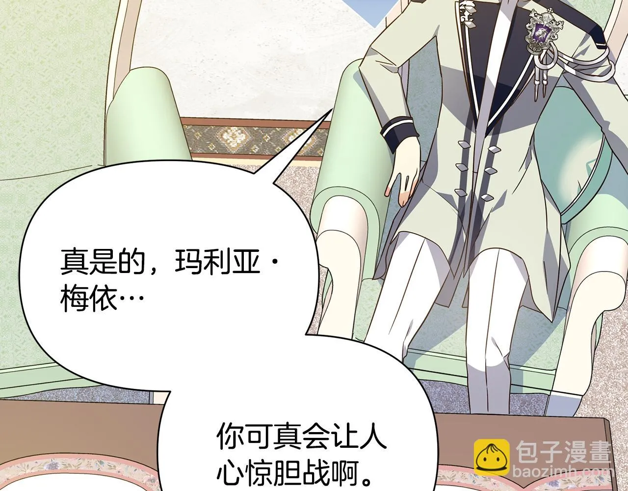 第36话 烤栗子 第22页