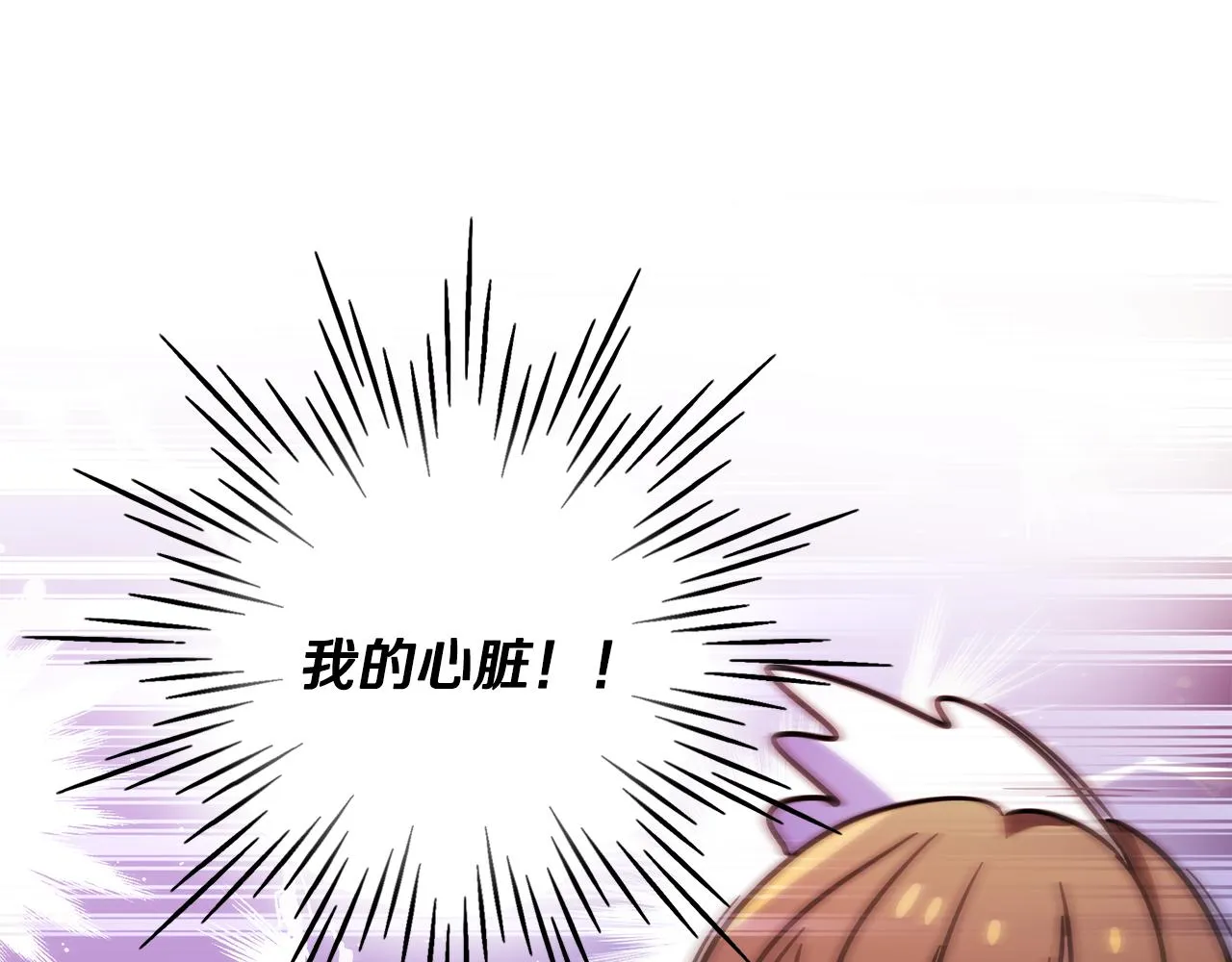 第36话 烤栗子 第31页