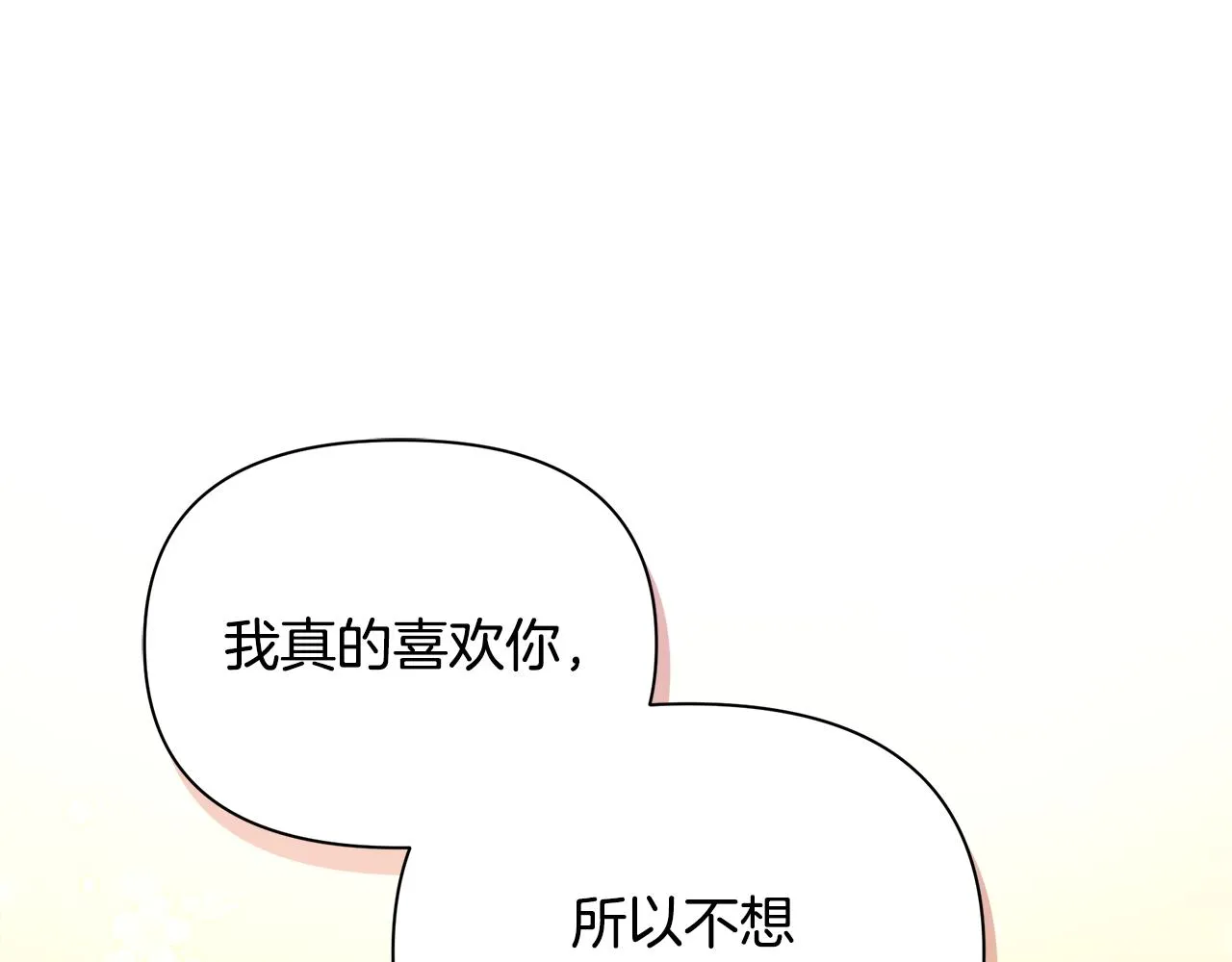 第36话 烤栗子 第34页