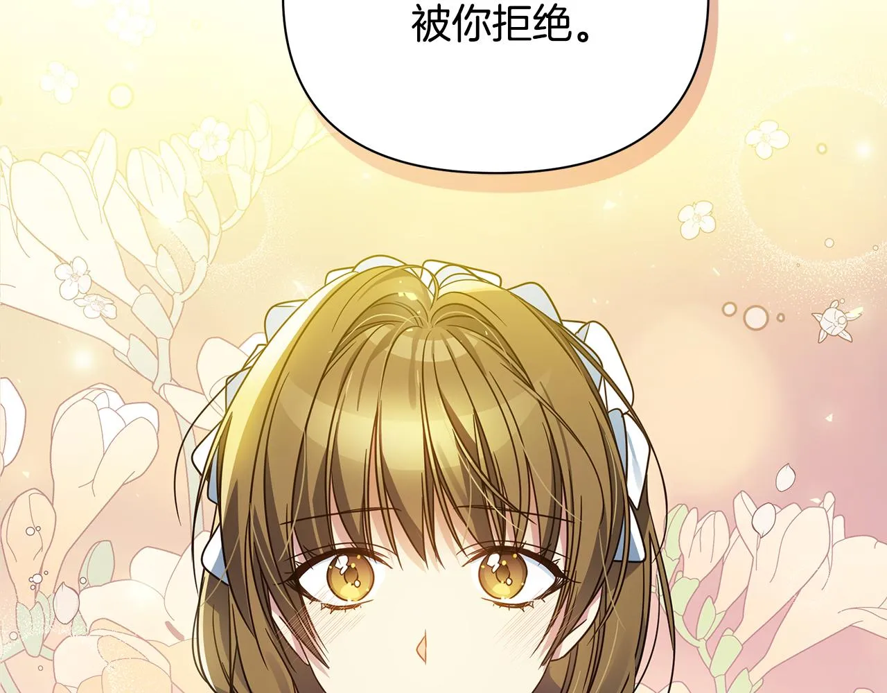 第36话 烤栗子 第35页