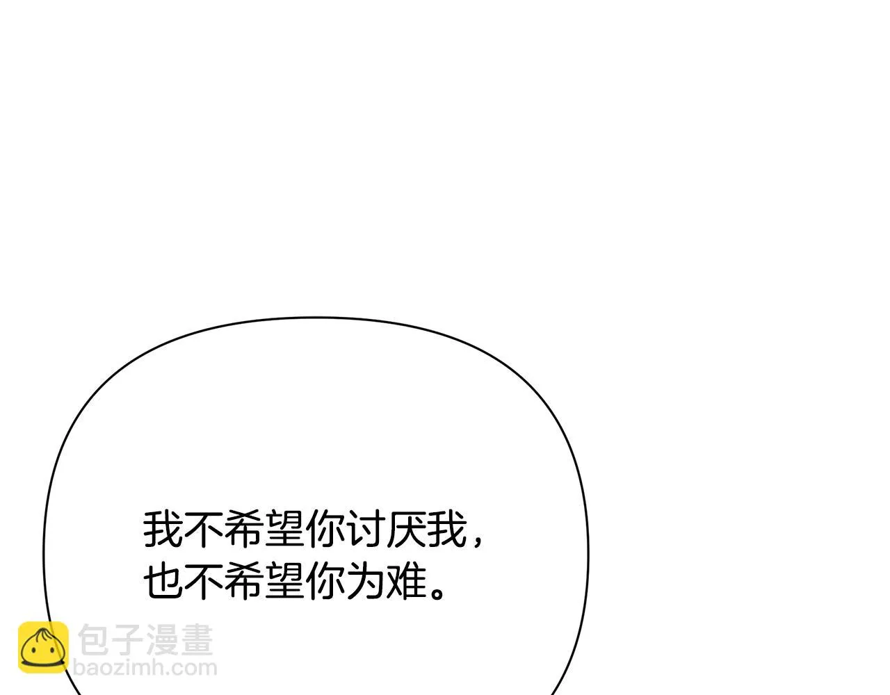 第36话 烤栗子 第37页