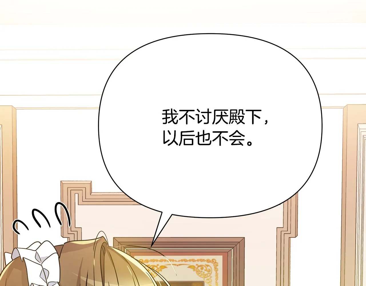 第36话 烤栗子 第40页