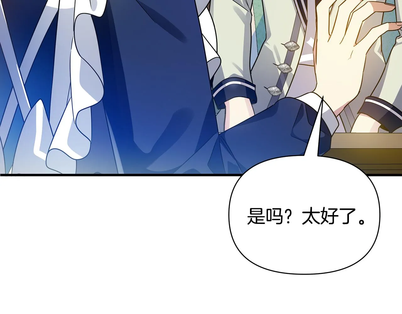 第36话 烤栗子 第42页