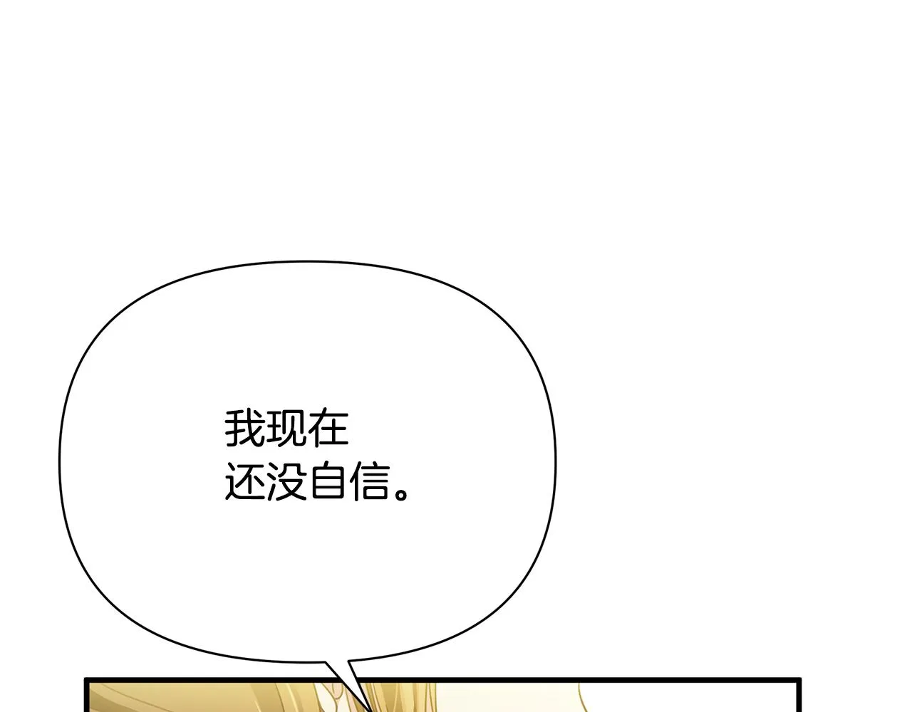 第36话 烤栗子 第44页